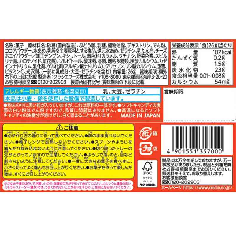 ポッピンクッキン たのしいおまつりやさん