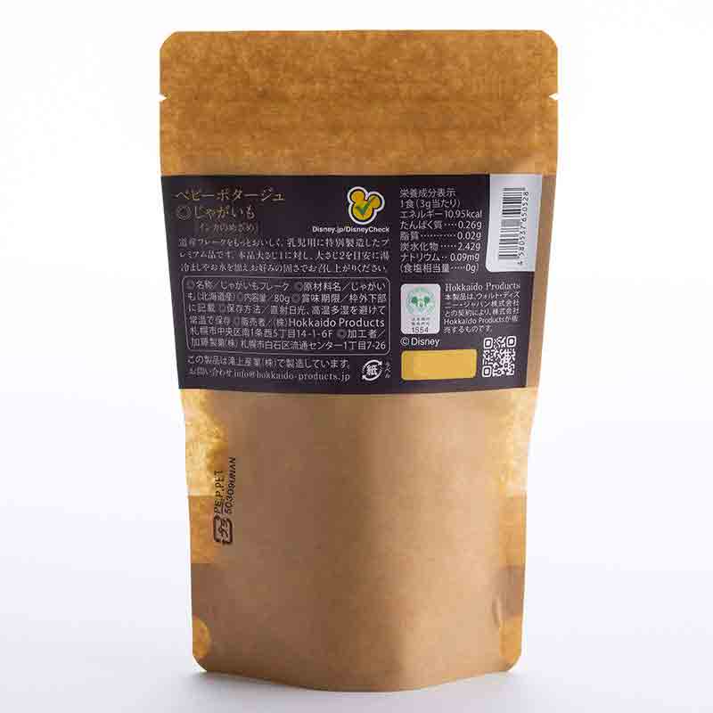 baby potage(ベビーポタージュ) 北海道じゃがいも「インカのめざめ」80gドナルド柄 離乳食