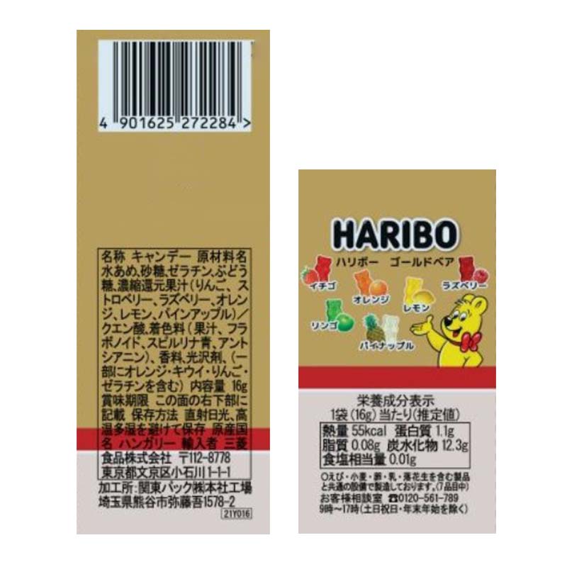 吊り下げ菓子 ハリボー ゴールドベア グミ 4連