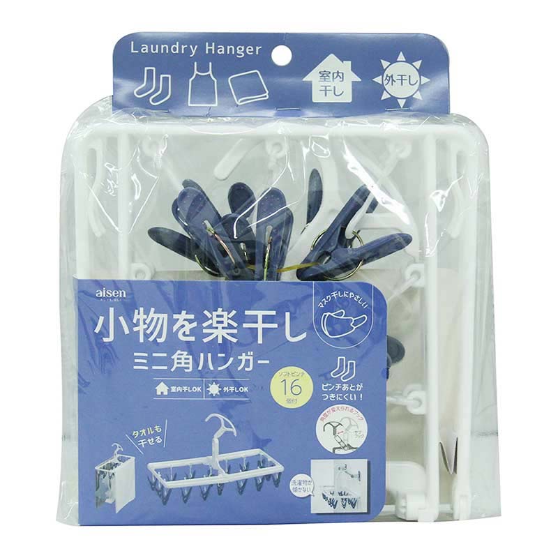 ミニ角ハンガー 16P
