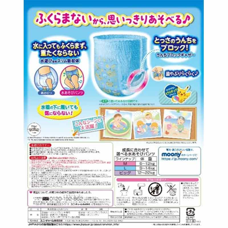 ムーニー 水あそびパンツ ブルー Lサイズ10枚 L