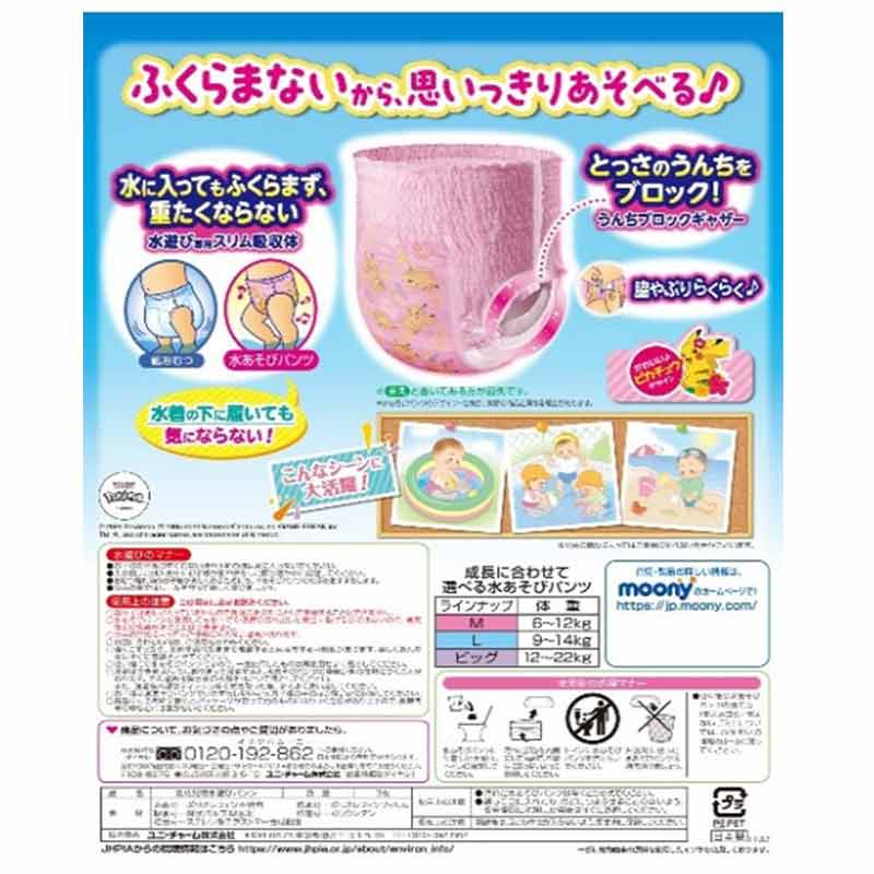 ムーニー 水あそびパンツ ピンク Lサイズ3枚 L