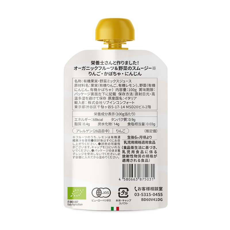 Baby Fruit ベジタブル りんご・かぼちゃ・にんじん