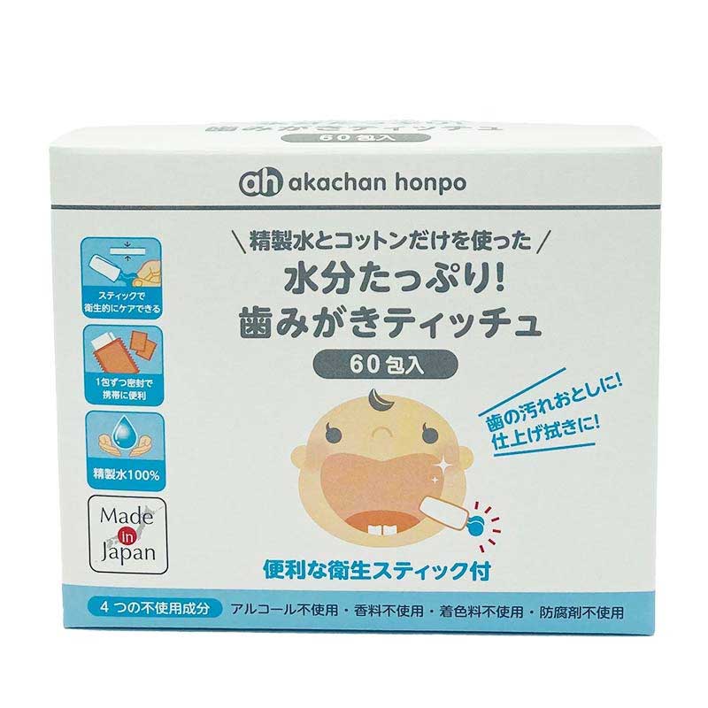 水分たっぷり! 歯みがきティッチュ 60包