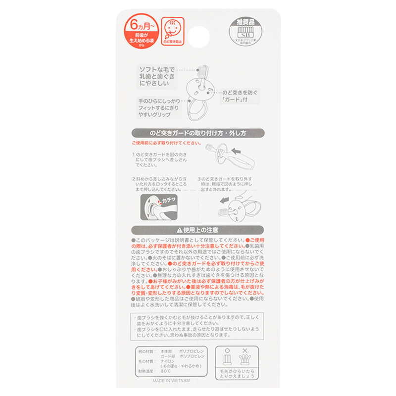 リング状グリップで持ちやすい 乳歯ブラシ ピンク ピンク 6ヵ月~