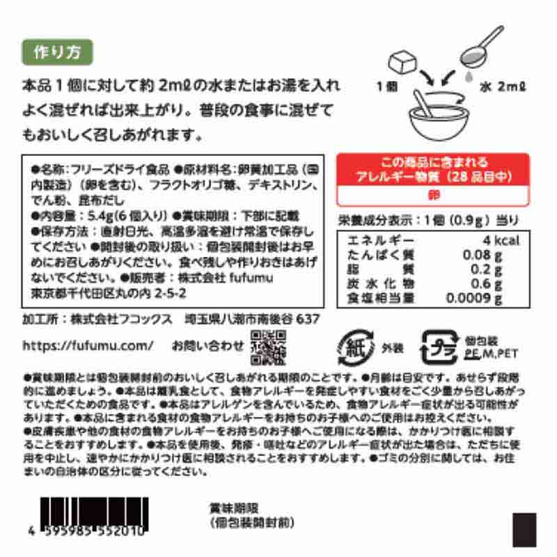 paqupa(パクパ) 固ゆで卵黄 離乳食