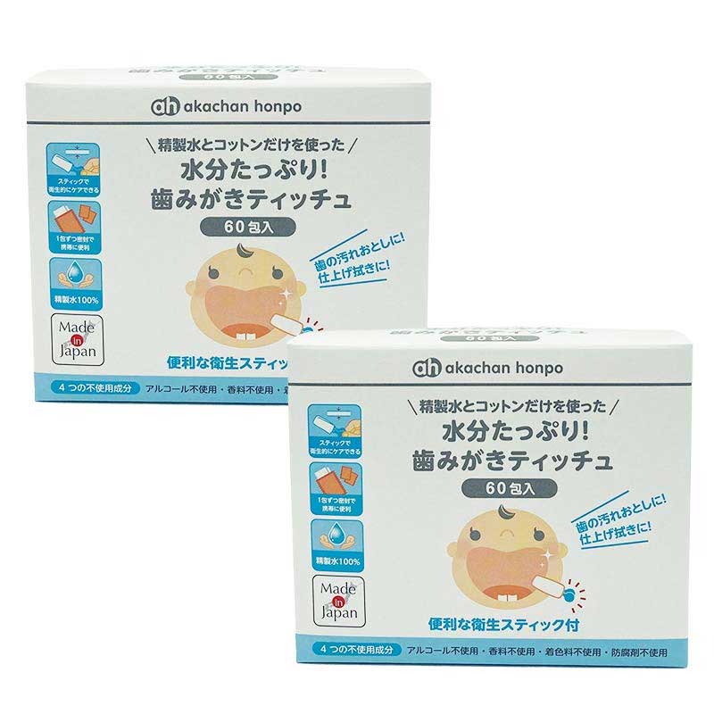 水分たっぷり! 歯みがきティッチュ 60包×2個パック