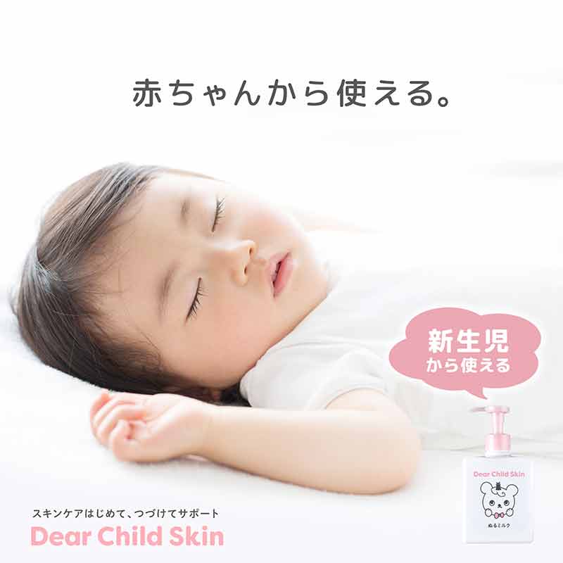 Dear Child Skin ぬるミルク