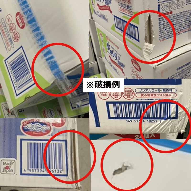 【訳アリ】水99% Super 90枚×16個 新生児からのおしりふき スタンダード