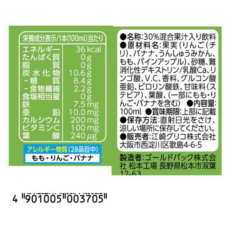 毎日ビテツ フルーツミックス