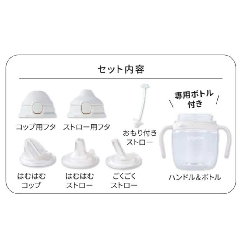 magmag 成長実感 3種のコップ&ストローセット ボトル付き