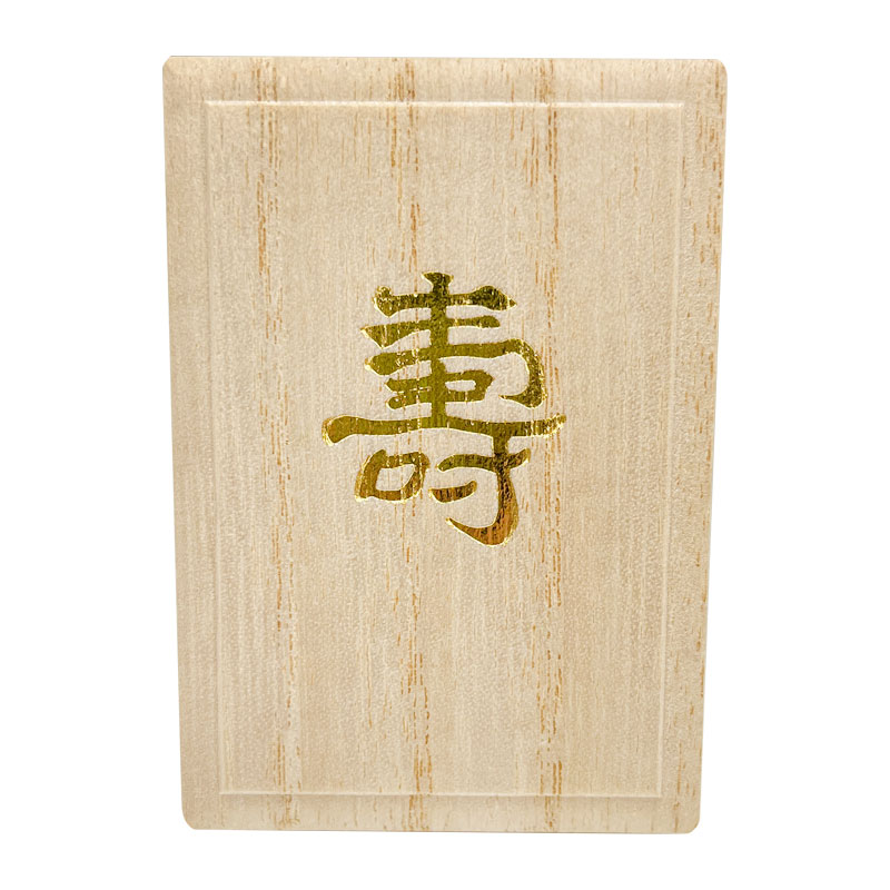 臍帯箱(へその緒入れ)