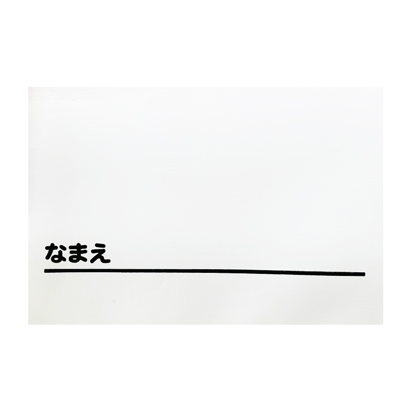おりこうタオル26 マイメロxクロミ スクールベーシック 34x35cm