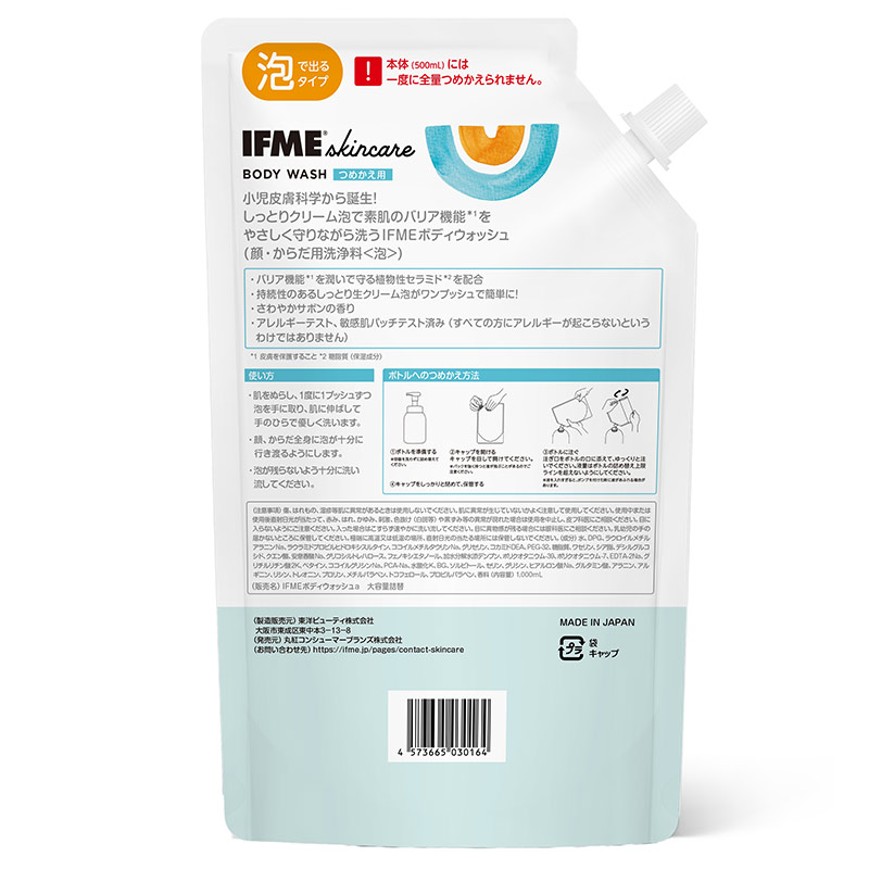 IFME(イフミー) ボディウォッシュ 詰替品 大容量