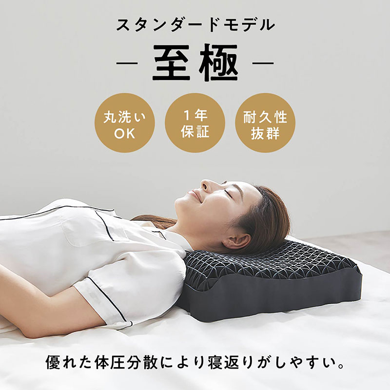 ヒツジのいらない枕 至極 ブラック