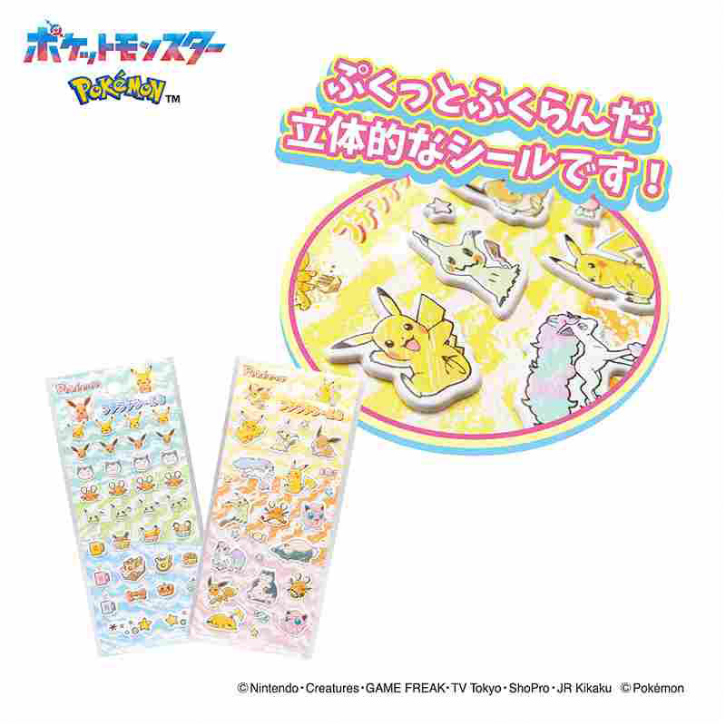 ポケットモンスター プチプチシール3