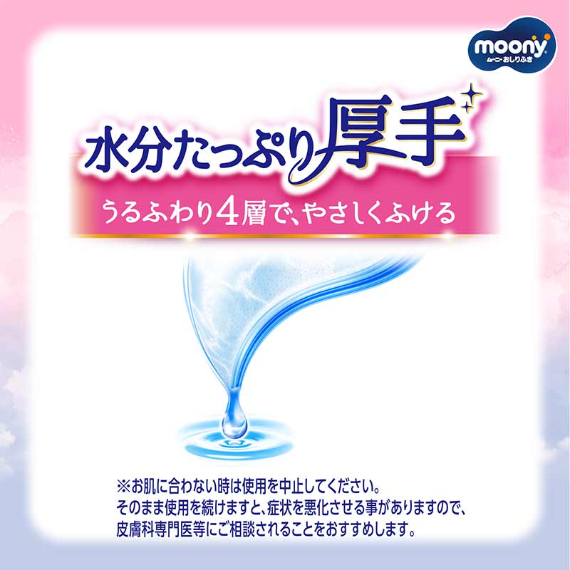ムーニー おしりふき 水分たっぷり 厚手 詰替64枚×16個 厚手