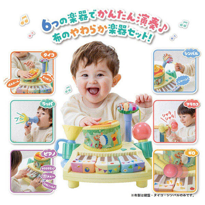 やわらかズンチャカバンド くまのプーさん