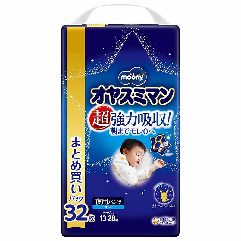 ムーニー オヤスミマン 男の子 BIG以上 32枚 ビッグより大きい