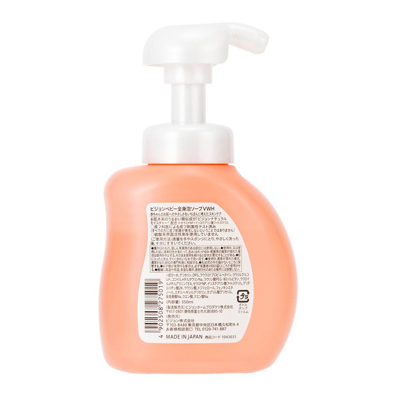 全身泡ソープ 濃密ホイップ泡 350ml