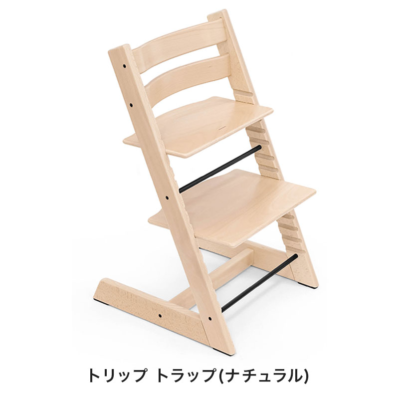 ストッケ トリップトラップ 4in1 離乳食セット ナチュラル ベージュ