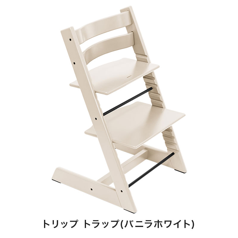 ストッケ トリップトラップ 5in1 新生児セット バニラホワイト アイボリー