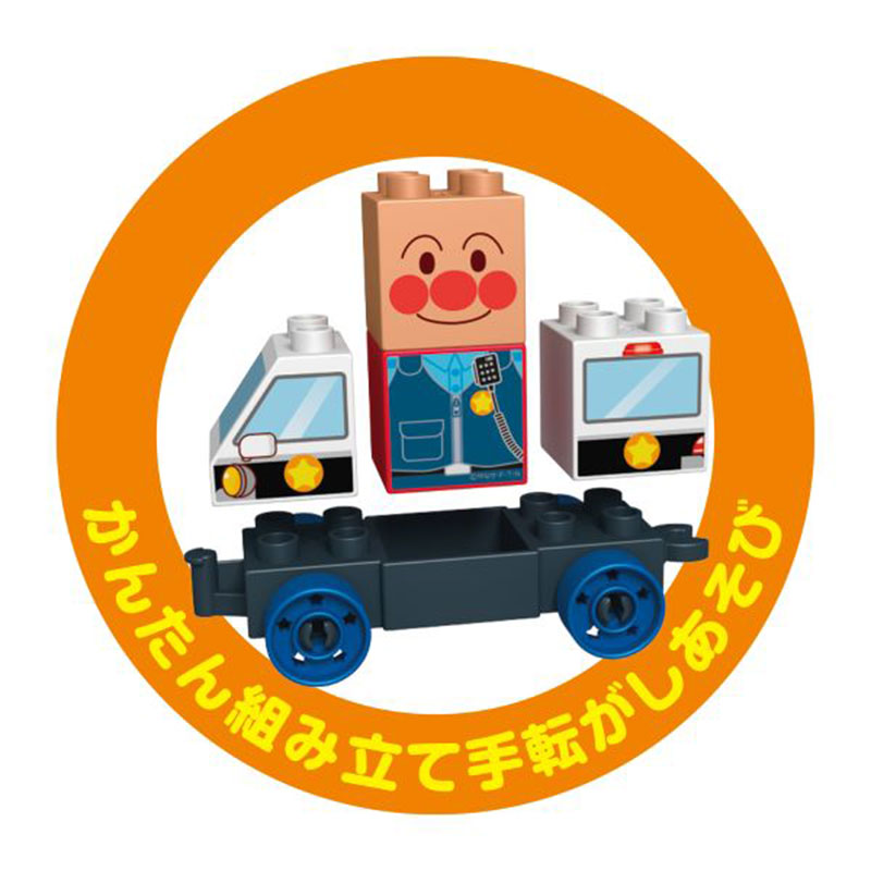 つながる!ひろがる!のりものブロック アンパンマンとパトロールカー