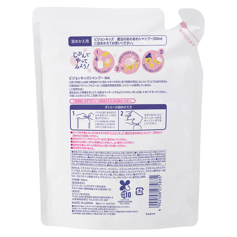 魔法の あわあわ シャンプー詰めかえ用 300ml