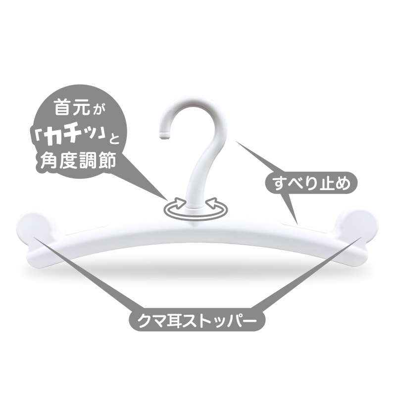キレイをキープ! 抱っこひも ハンガー ホワイト ホワイト