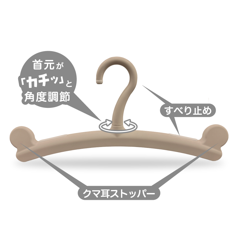 キレイをキープ! 抱っこひも ハンガー ベージュ ベージュ