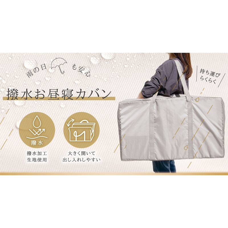 撥水お昼寝カバン グレージュ グレー