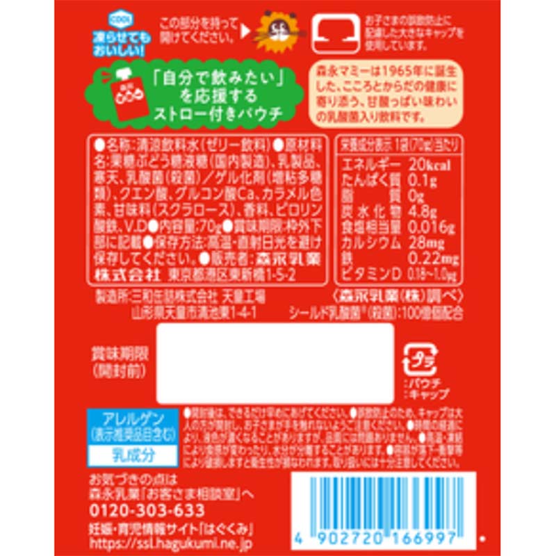マミージュレ