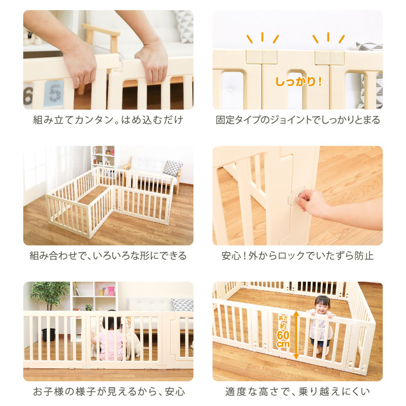 maison baby マルチベビーサークル 150×200cm ベージュ ベージュ