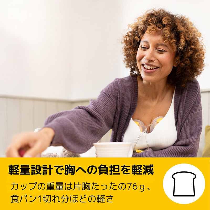 メデラ フリースタイル ミニ・ハンズフリー 電動さく乳器 両胸