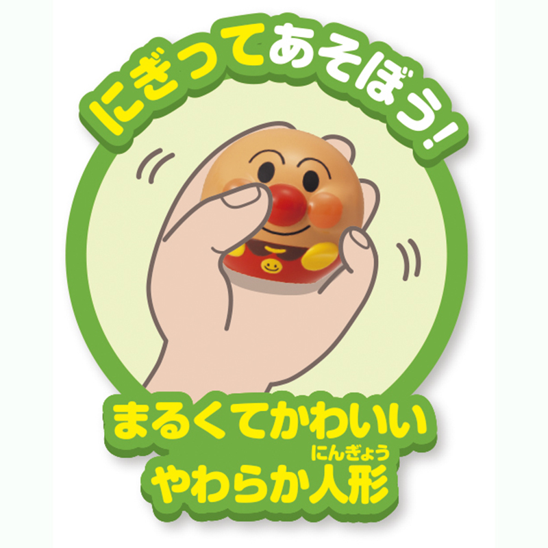 おふろであそぼう!まるぷかアンパンマン