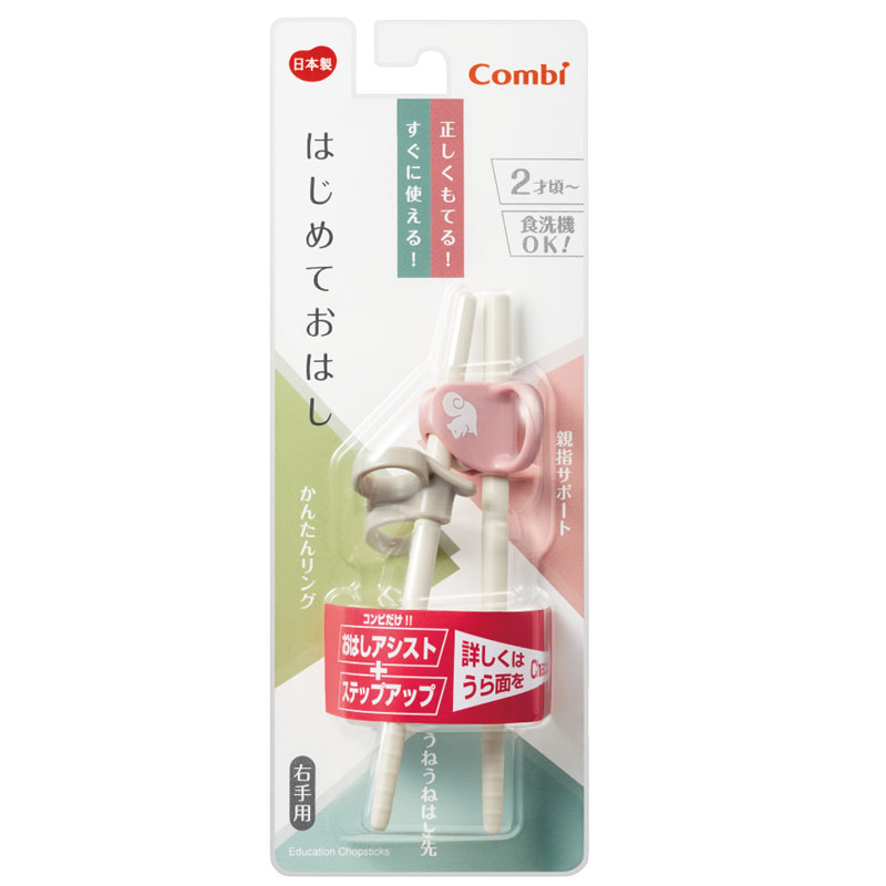 はじめておはし 右手用 りす ピンク ピンク