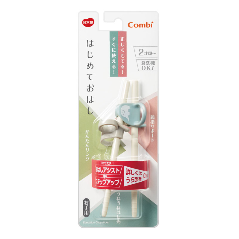 はじめておはし 右手用 ぞう ブルー ブルー