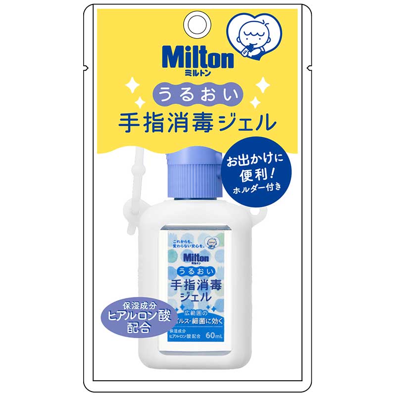 Milton ミルトン うるおい手指 消毒ジェル ホルダー付き 60ml