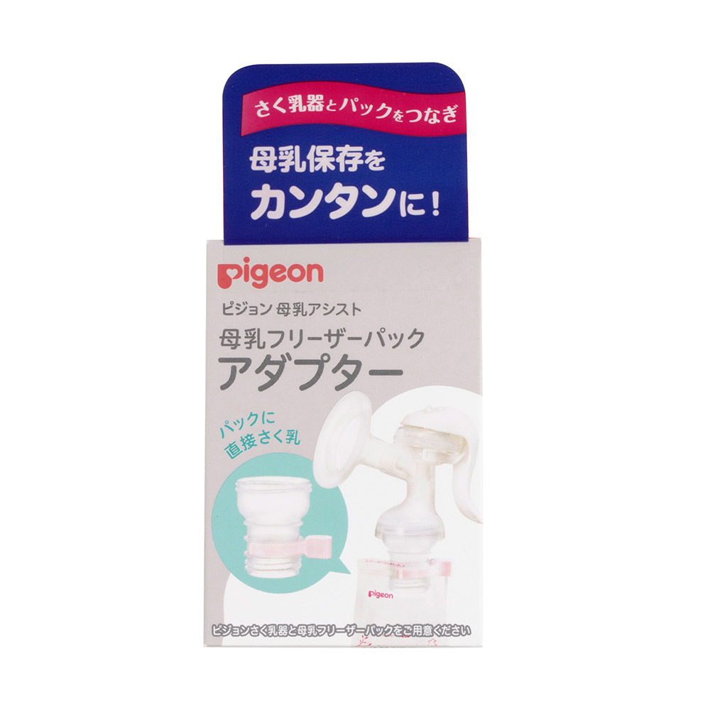母乳フリーザーパック アダプター