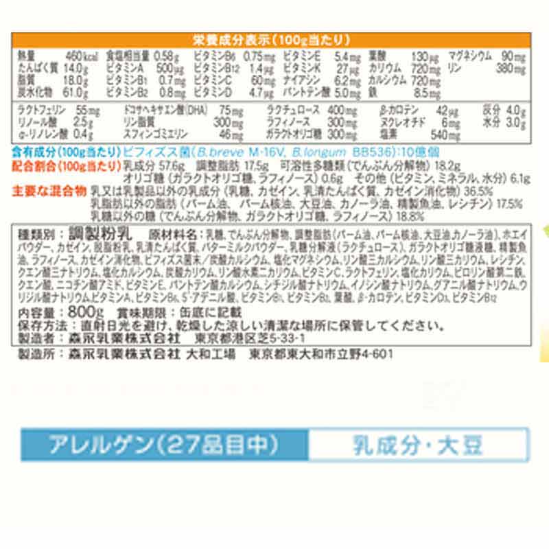チルミル 大缶 800g