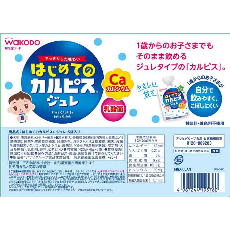 はじめてのカルピス ジュレ 6袋入り