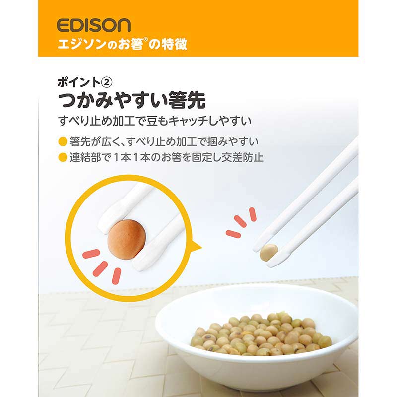 エジソンのお箸I ミッキー 3D ホワイト