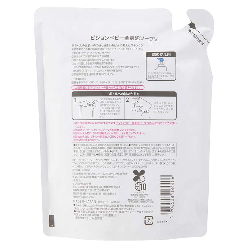全身泡ソープ 無香料 詰めかえ用 400ml