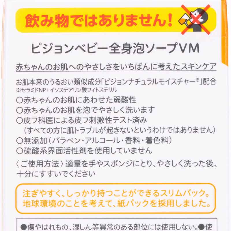 全身泡ソープ 無香料 しっとり 詰めかえ用 2回分(800ml)