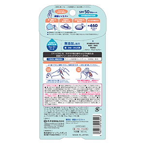 アトピタ 保湿 UVミスト SPF50 PA+++ 0ヵ月~