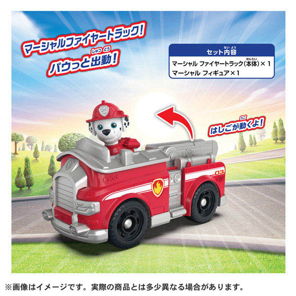 パウ・パトロール マーシャル ファイヤートラック