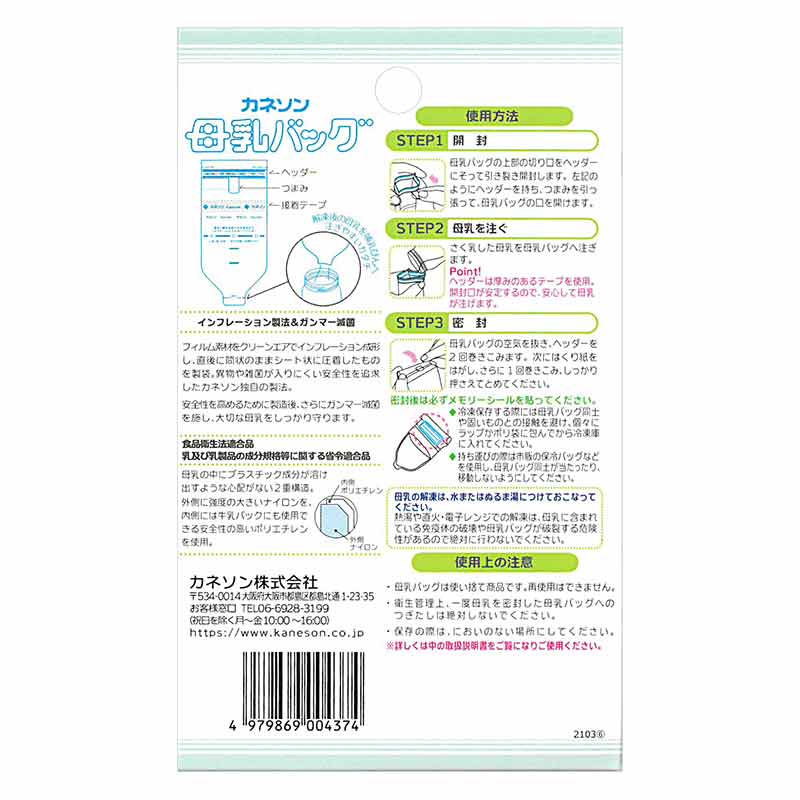 母乳バッグ 25ml 20枚