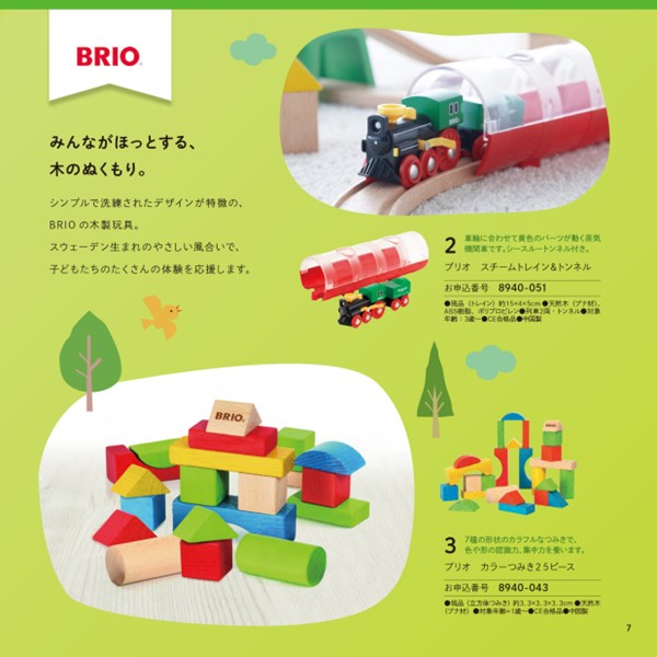 のびのびBaby みてみて!コース (お祝いギフト)