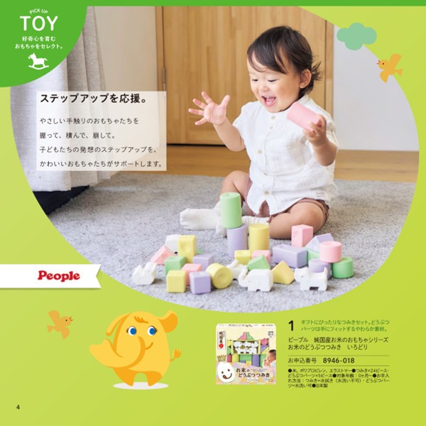 のびのびBaby あのね!コース (お祝いギフト) 送料当社負担