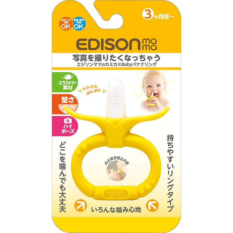 カミカミBaby バナナリング イエロー 3ヵ月~